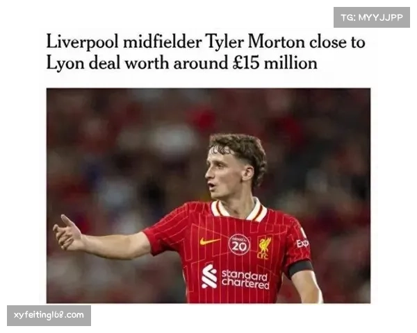 利物浦拟出6500万英镑报价盼压价引进西甲易伤中场补强阵容